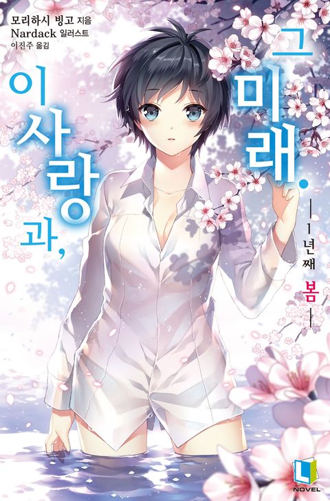 모리하시 빙고