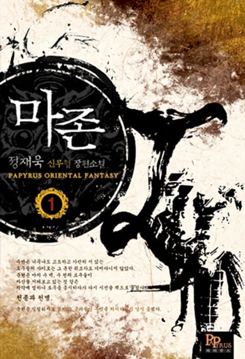 마존