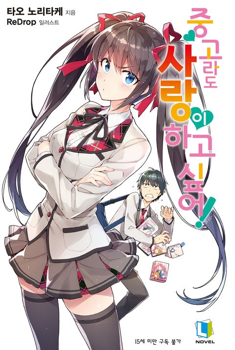 타오 노리타케