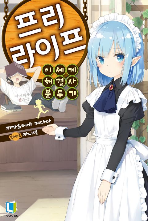 키가츠케바 케다마