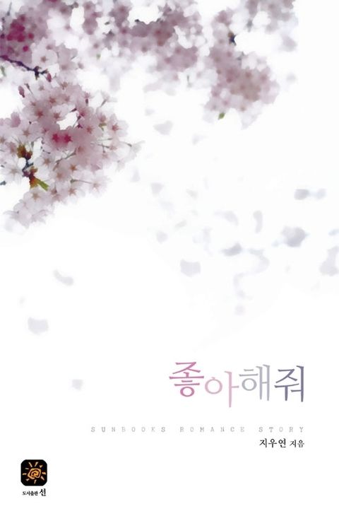 지우연