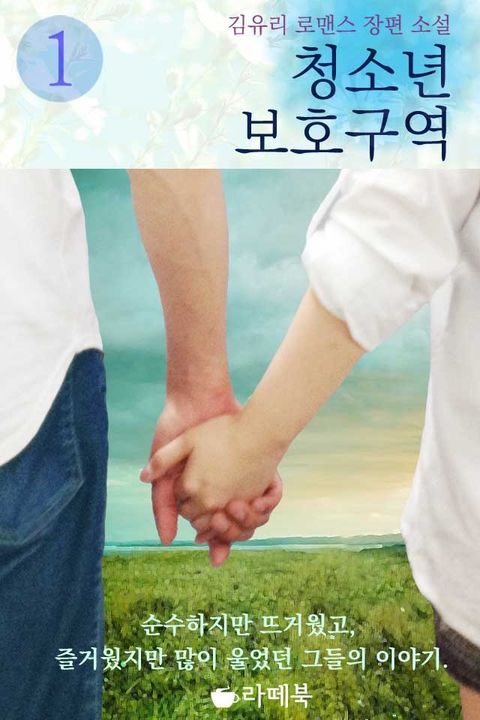 청소년 보호구역