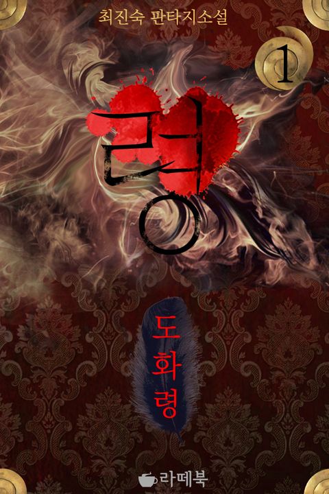 령 - 도화령