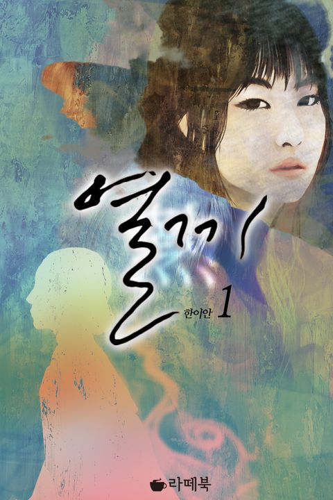 한이안
