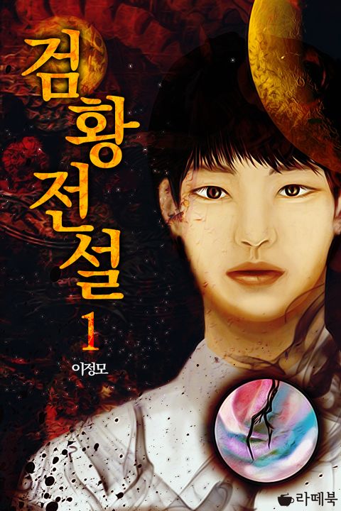 이정모