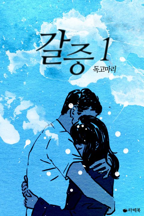 독고마리