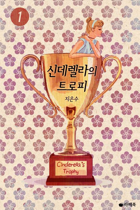 지은수