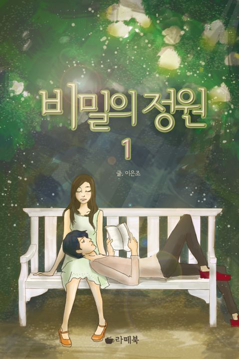 이은조