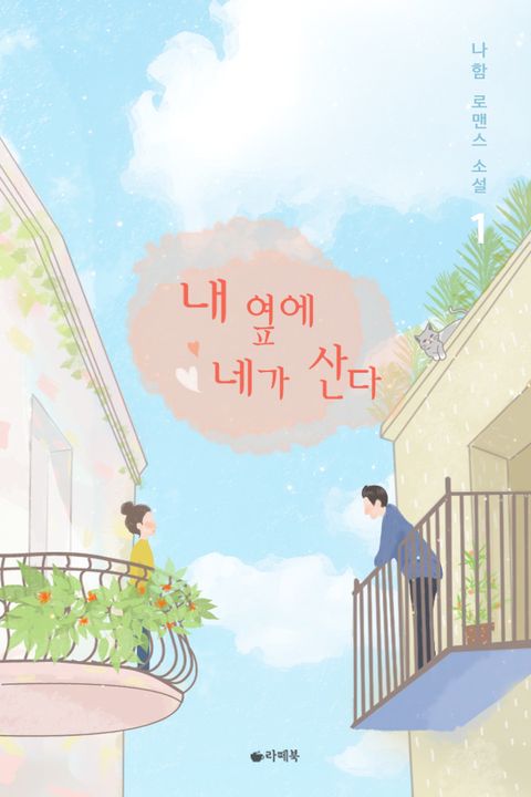 나함