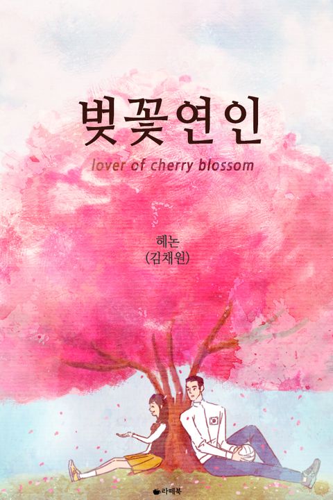 헤논