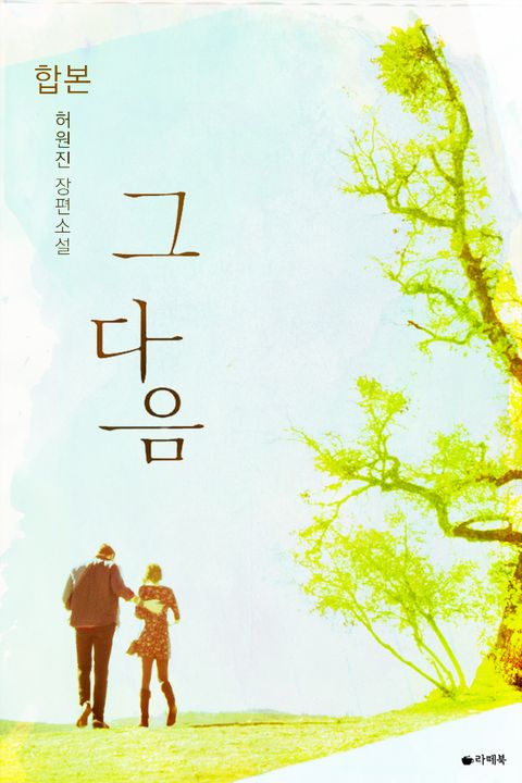 다음 길찾기빠른길찾기