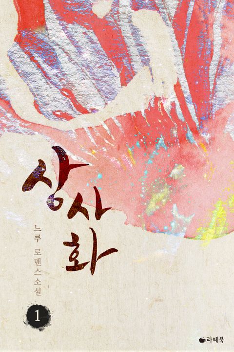 느루