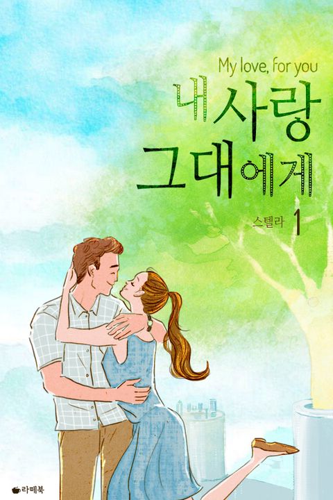 스텔라