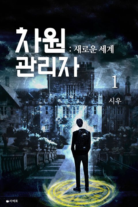 시우
