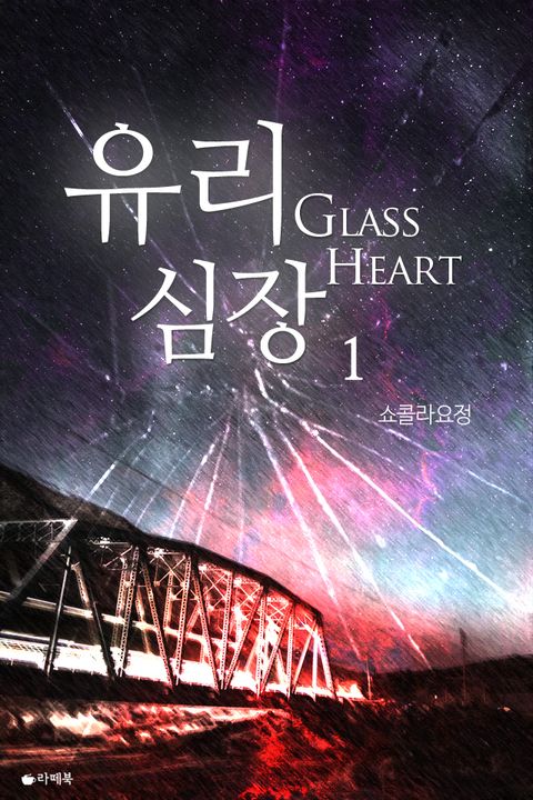 쇼콜라요정