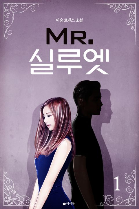이숨