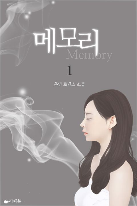 온영