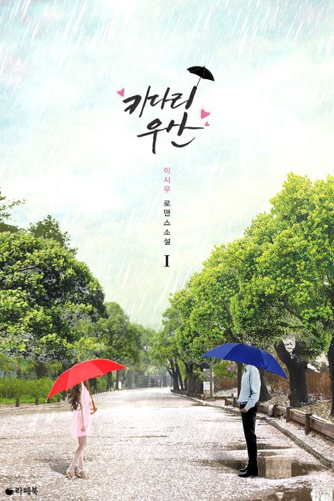 이시우