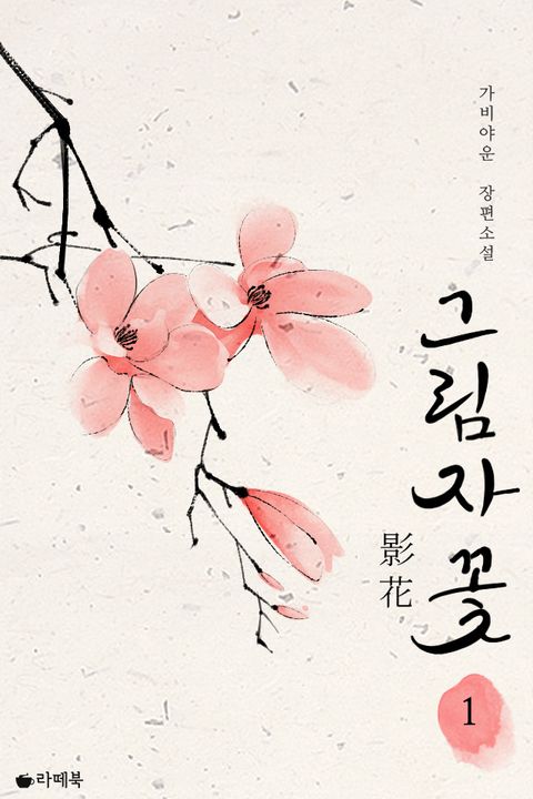 가비야운