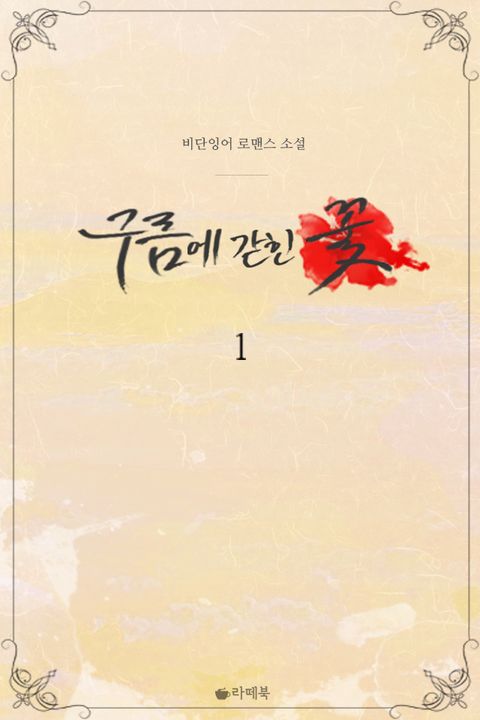 비단잉어