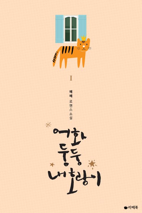 배베