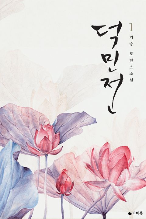기승