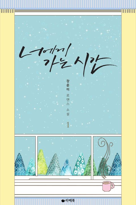 장윤미