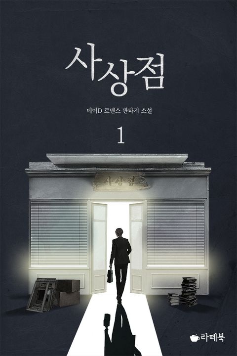 메이D