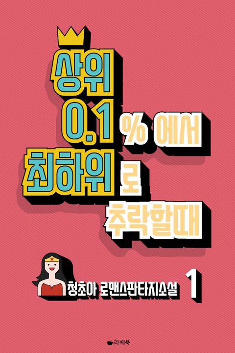 청초아