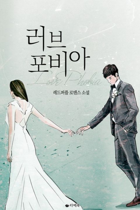 레드퍼플
