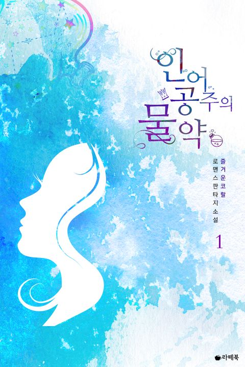 즐거운코랄
