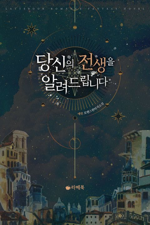 에린