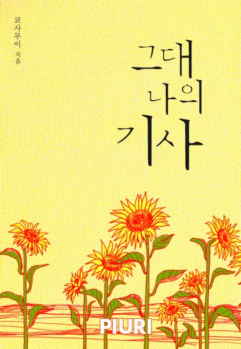 코사무이