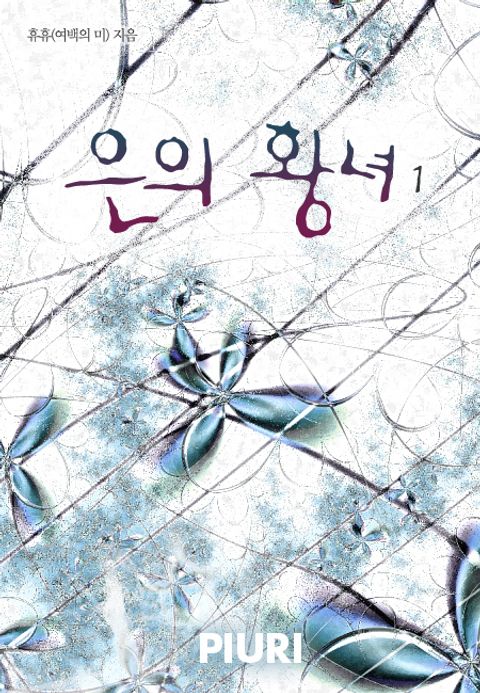 휴휴(여백의 미)