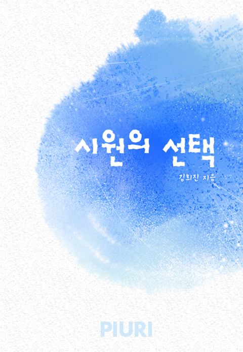 김희진