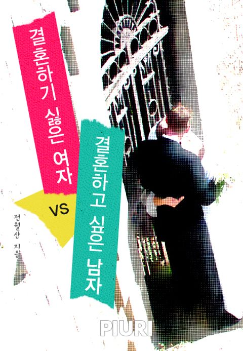 전월산