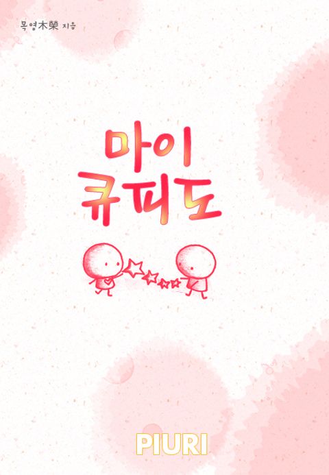 목영木榮