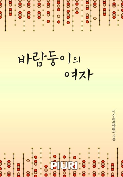 몽현