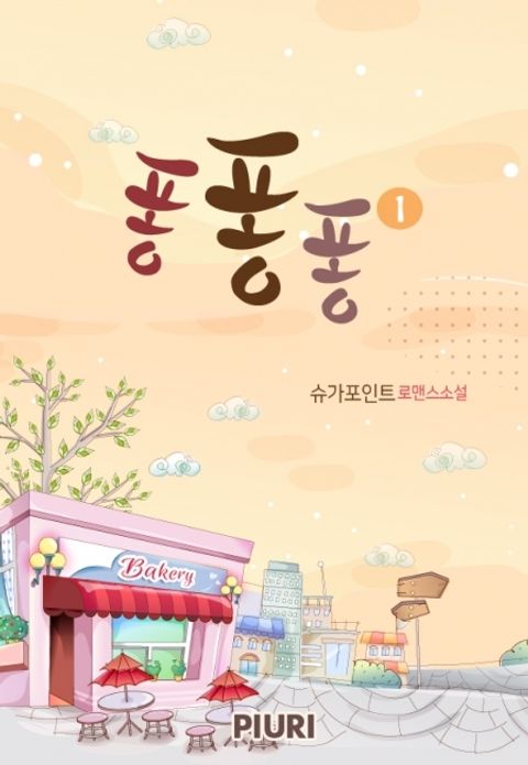 퐁퐁퐁