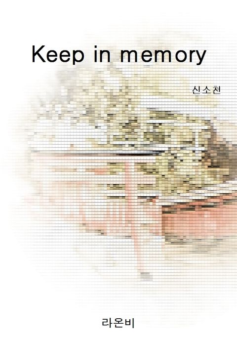 Keep in memory