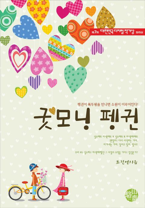 조진연