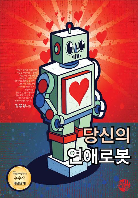 김용성