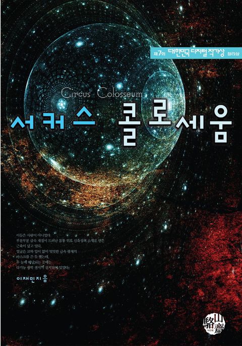 이재민