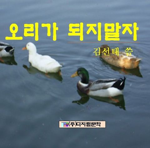 오리가