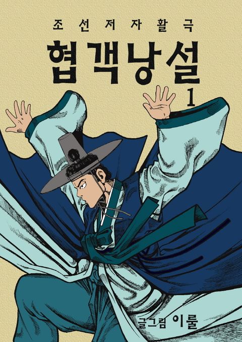 이룰