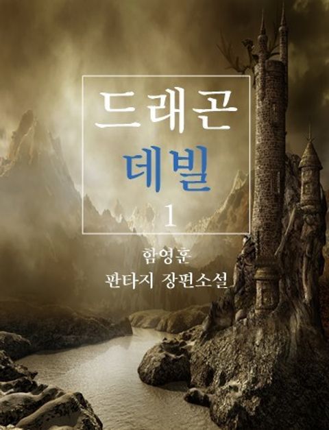함영훈