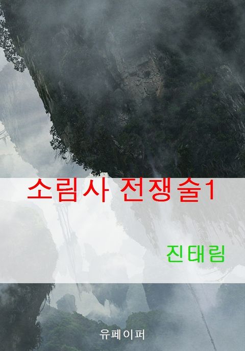 진태림