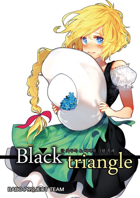 바보프로젝트TEAM