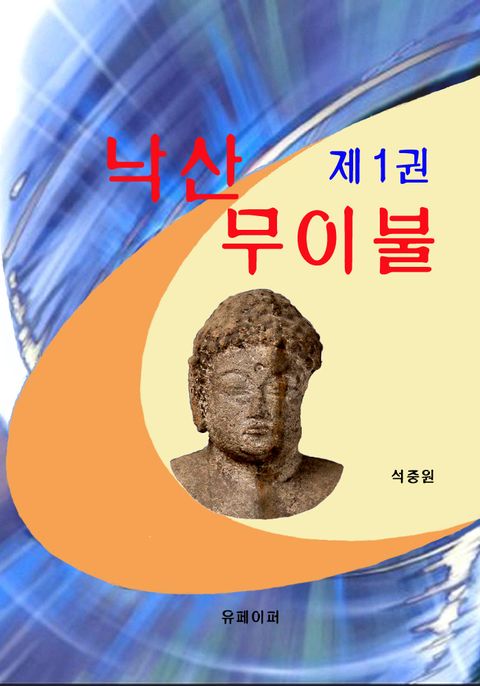 석중원