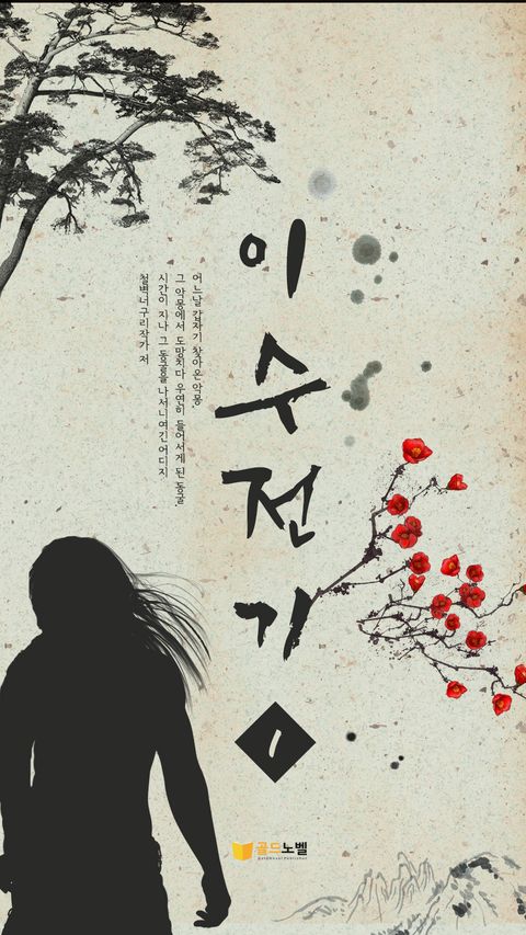 철벽너구리